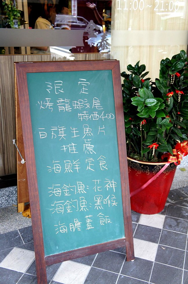 金泰蓋飯八德店