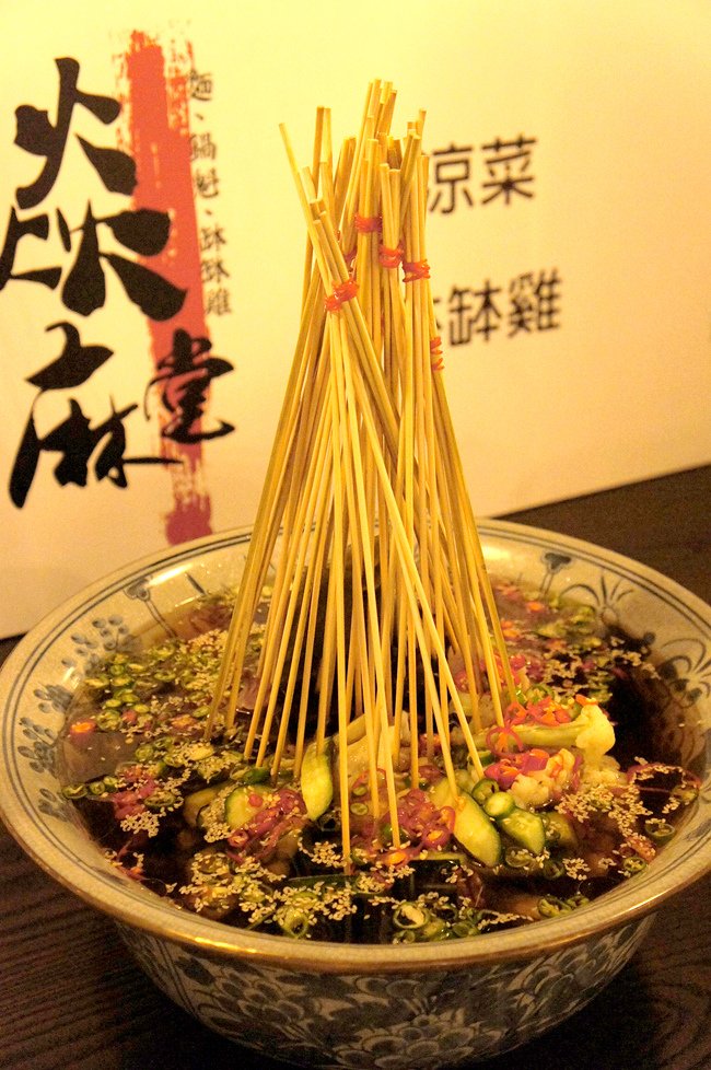 焱麻堂
