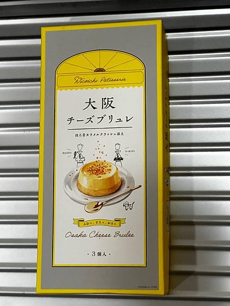 2024.02日本關西買LV手鐲、大國藥妝、松本清藥妝、SP