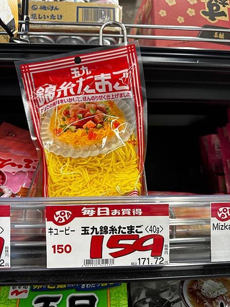2024.02日本關西買LV手鐲、大國藥妝、松本清藥妝、SP