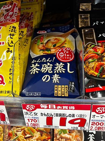 2024.02日本關西買LV手鐲、大國藥妝、松本清藥妝、SP