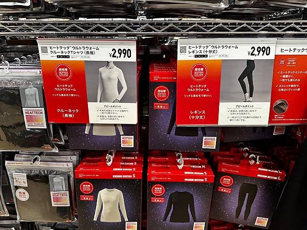 2024.03日本中部地區買掛燙機、UNIQLO、大國藥妝、