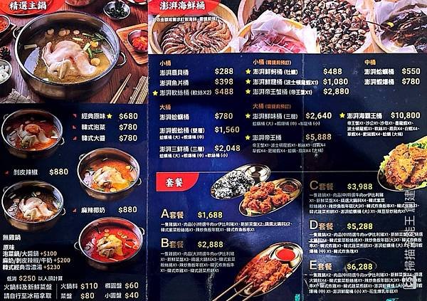 土城初創始店韓式鍋物料理/土城一隻雞火鍋/土城韓式料理