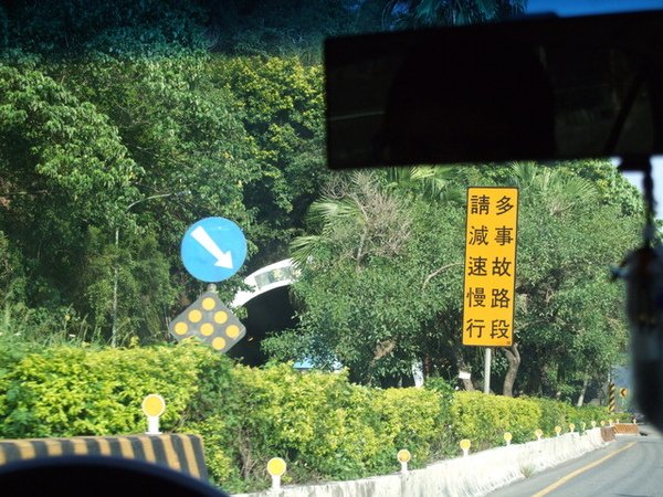 第三個隧道