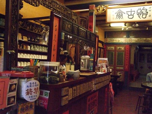 麵茶店