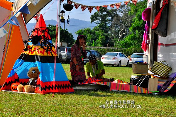 露營 Colour Camp Carnival 2013 彩