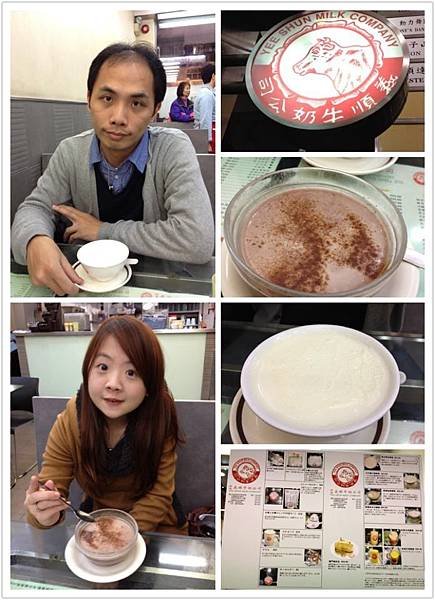 義順牛奶公司