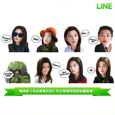 Line 貼圖