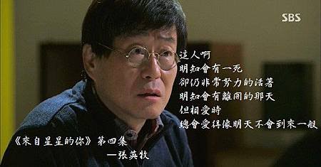 星你經典語錄10