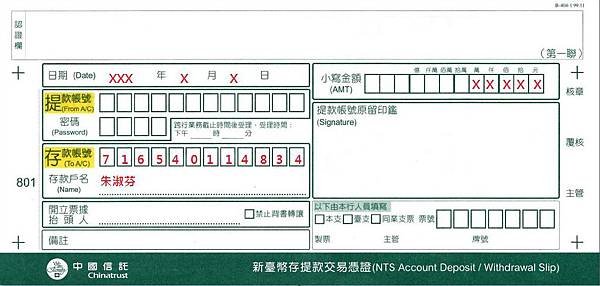 中國信託-無摺