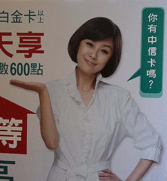 中信卡的小優-李維維06.jpg