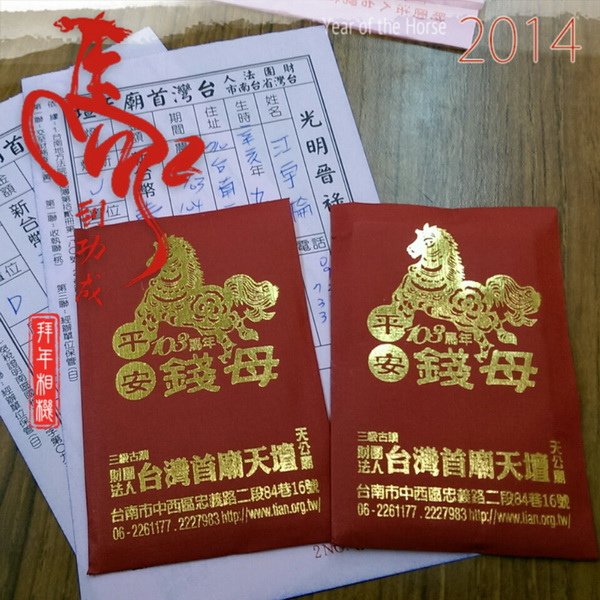 103.01.31初一天公廟 (2).jpg