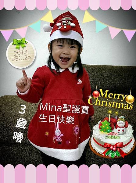 103.12.25 mina3歲 (15).jpg