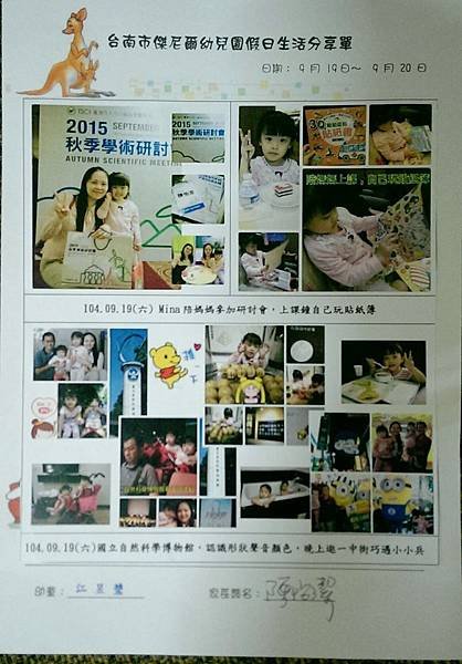 104.09.20小寶認識男女生 (7).jpg