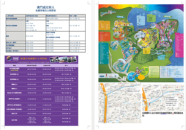 104.10.00港澳遊行前資料 (11).png