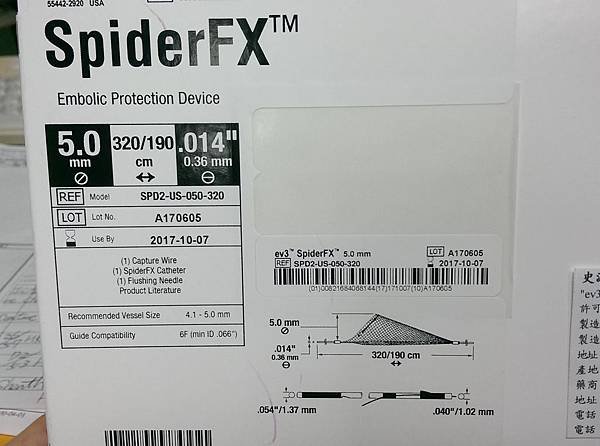 SpiderFX™刮除血管內鈣化組織 (3).jpg