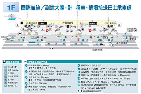 105.03.10-15關西自助遊行前功課 (16).jpg