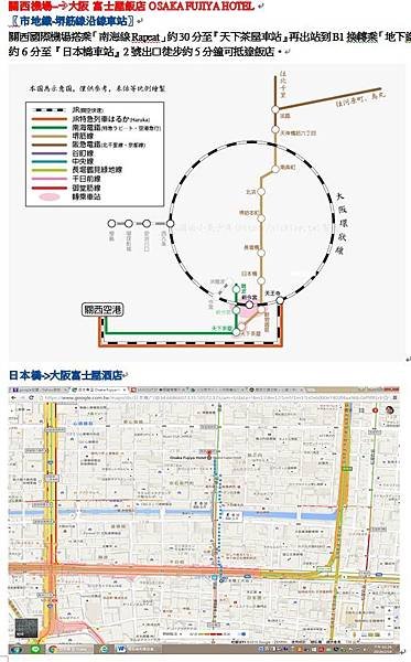 105.03.10-15關西自助遊行前功課 (27).jpg