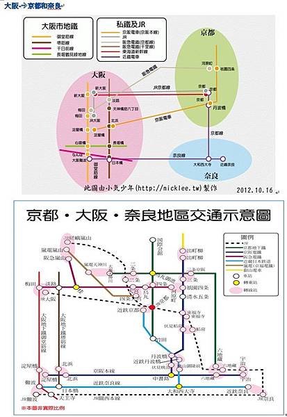 105.03.10-15關西自助遊行前功課 (32).jpg