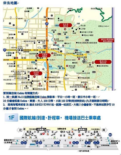 105.03.10-15關西自助遊行前功課 (43).jpg