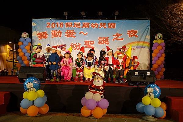 105.12.23舞動愛繽紛聖誕之夜-傑尼爾幼兒園 (21).JPG