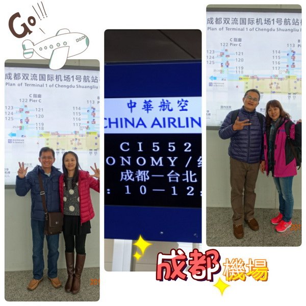 106.02.26-3.5九寨溝之旅 (147).jpg