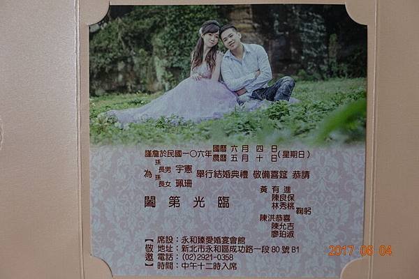 106.06.04台北弟弟結婚 (64).JPG