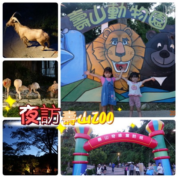 106.07.01高雄夢時代+壽山ZOO (28).jpg