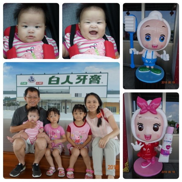 107.05.19嘉義-白人牙膏觀光工廠. (105).jpg
