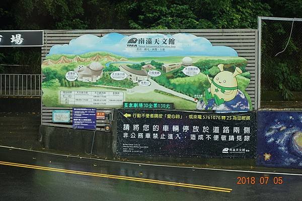 107.07.05傑尼爾幼兒園畢業班遊活動. (14).JPG