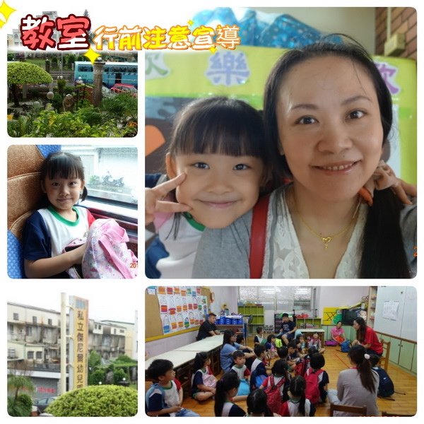 107.07.05傑尼爾幼兒園畢業班遊活動. (106).jpg