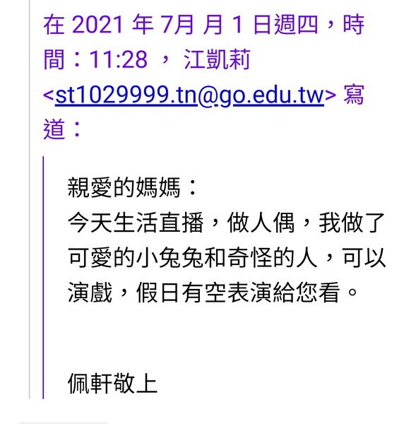 Screenshot_20210701-201104_Yahoo Mail_調整大小.jpg