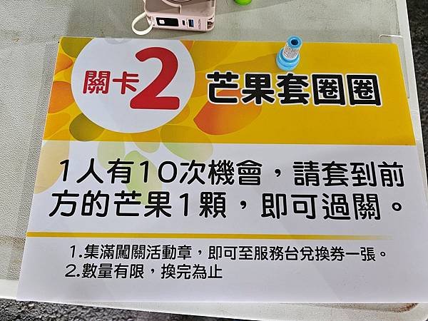 112.06.30芒果節活動，在玉井青果市場