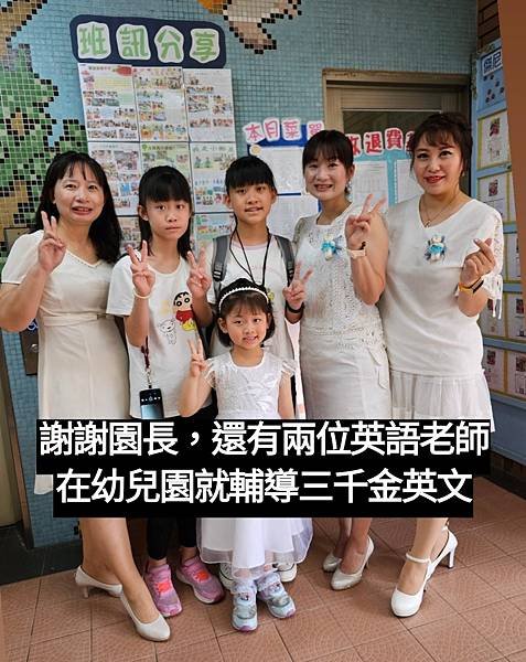 113.07.20#江朵拉傑尼爾幼兒園畢業典禮 #逐夢飛翔 