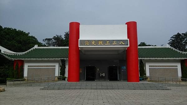 D3-39八二三戰史館.jpg