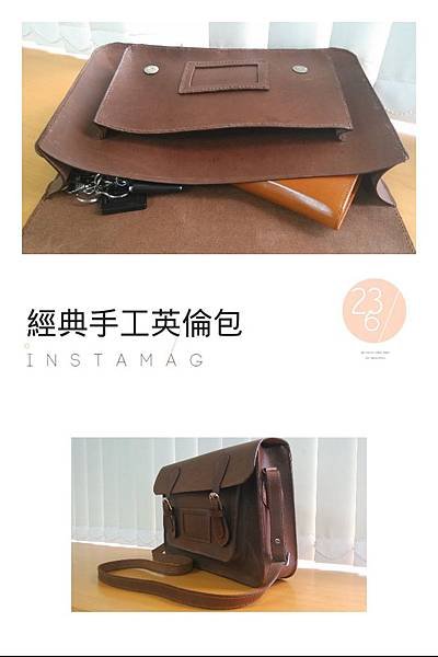 1040623經典英倫包-2.jpg