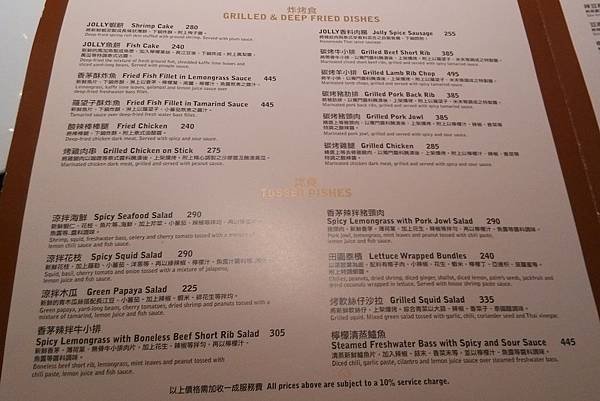 1040629-3Jolly卓莉Menu.jpg