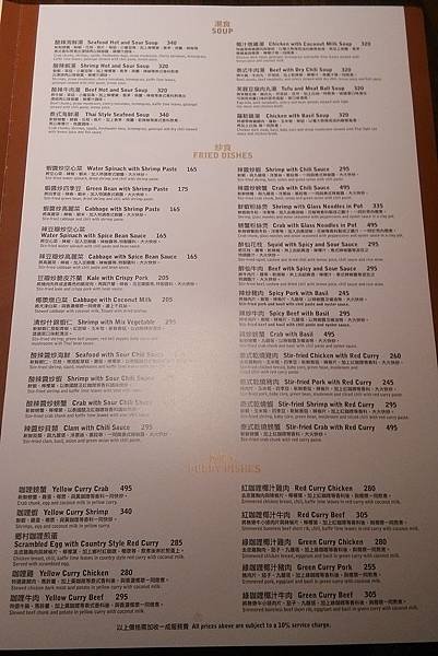 1040629-4Jolly卓莉Menu.jpg