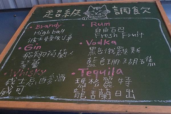 1070720-68Our Cafe 背包客棧.JPG