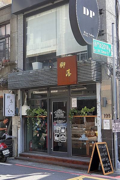 1051022-1腳落幸福小舖.JPG