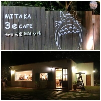 1060325-1MITAKA 3e Cafe.jpg