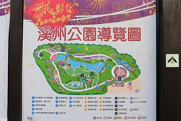 1070303-54溪州公園花在彰化.JPG