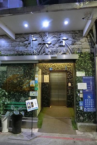 1070526-1清翼居旅店童話館.JPG