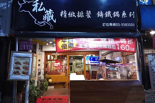 1071018-1私藏精緻排餐.jpg