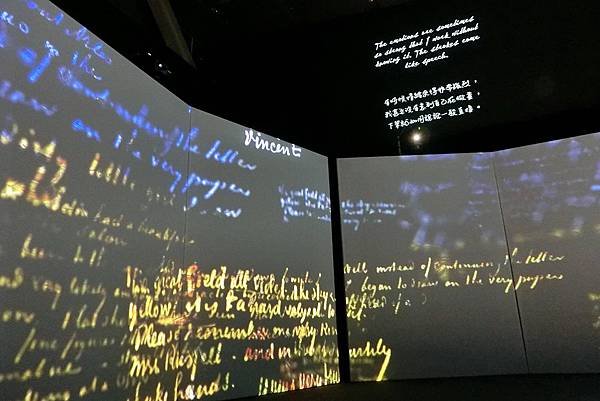 1090126-34再見梵谷光影體驗展.JPG