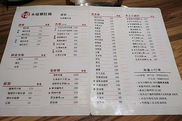 20230314-4永福胡椒豬肚雞.jpg