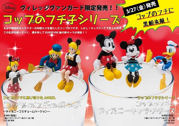 Disney_fuchiko_press_release