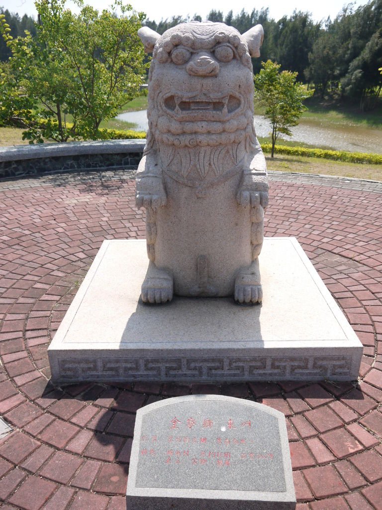 金門風獅爺公園