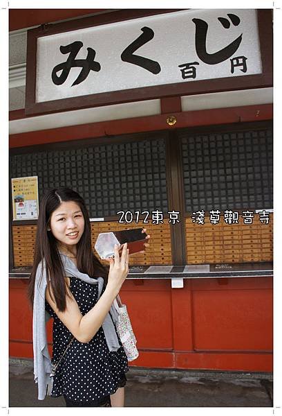 淺草觀音寺