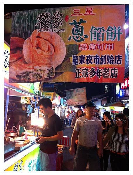 羅東夜市